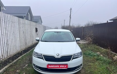 Skoda Rapid I, 2019 год, 1 350 000 рублей, 1 фотография