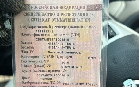 Nissan X-Trail, 2011 год, 1 400 000 рублей, 11 фотография