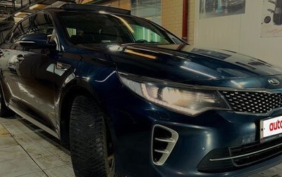 KIA Optima IV, 2016 год, 1 450 000 рублей, 1 фотография