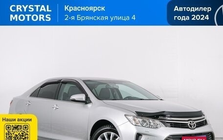 Toyota Camry, 2016 год, 1 999 000 рублей, 1 фотография