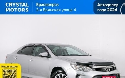 Toyota Camry, 2016 год, 1 999 000 рублей, 1 фотография
