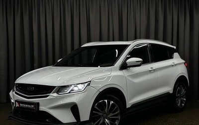 Geely Coolray I, 2021 год, 1 499 900 рублей, 1 фотография