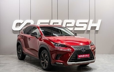 Lexus NX I, 2021 год, 4 699 000 рублей, 1 фотография