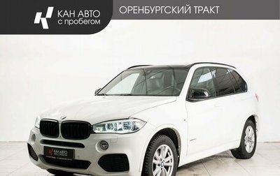 BMW X5, 2015 год, 3 278 000 рублей, 1 фотография