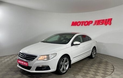 Volkswagen Passat CC I рестайлинг, 2009 год, 856 000 рублей, 1 фотография