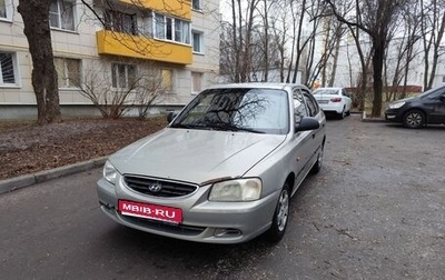 Hyundai Accent II, 2008 год, 420 000 рублей, 1 фотография