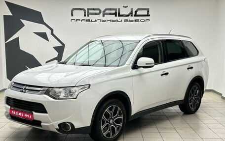 Mitsubishi Outlander III рестайлинг 3, 2014 год, 1 549 000 рублей, 1 фотография
