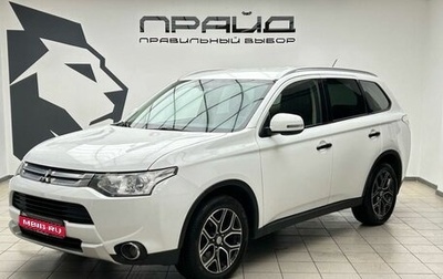 Mitsubishi Outlander III рестайлинг 3, 2014 год, 1 549 000 рублей, 1 фотография