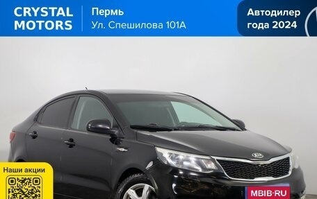 KIA Rio III рестайлинг, 2016 год, 949 000 рублей, 1 фотография