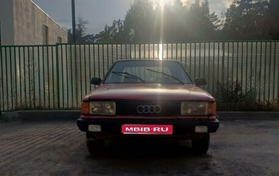 Audi 80, 1981 год, 70 000 рублей, 1 фотография