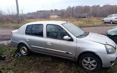 Renault Symbol I, 2006 год, 90 000 рублей, 1 фотография