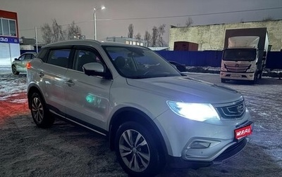 Geely Atlas I, 2019 год, 1 460 000 рублей, 1 фотография