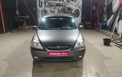 KIA Rio II, 2004 год, 270 000 рублей, 1 фотография