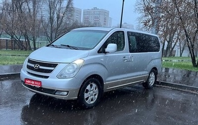 Hyundai Grand Starex Grand Starex I рестайлинг 2, 2008 год, 1 270 000 рублей, 1 фотография