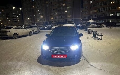 Honda Accord VIII рестайлинг, 2008 год, 849 999 рублей, 1 фотография