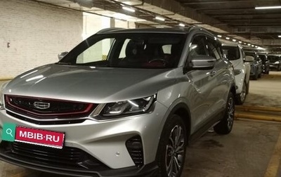 Geely Coolray I, 2021 год, 1 850 000 рублей, 1 фотография