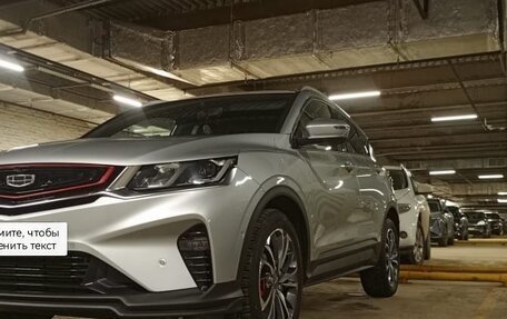 Geely Coolray I, 2021 год, 1 850 000 рублей, 5 фотография