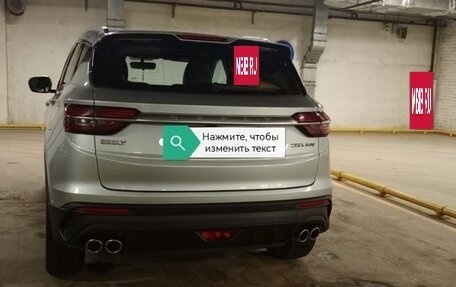 Geely Coolray I, 2021 год, 1 850 000 рублей, 6 фотография