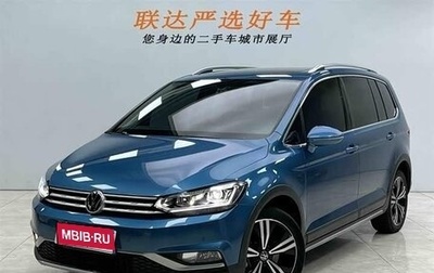 Volkswagen Touran III, 2022 год, 2 320 050 рублей, 1 фотография