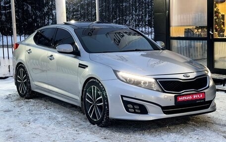 KIA Optima III, 2013 год, 1 249 000 рублей, 1 фотография
