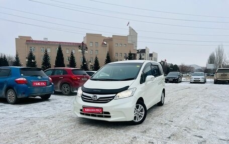 Honda Freed I, 2012 год, 1 299 999 рублей, 1 фотография