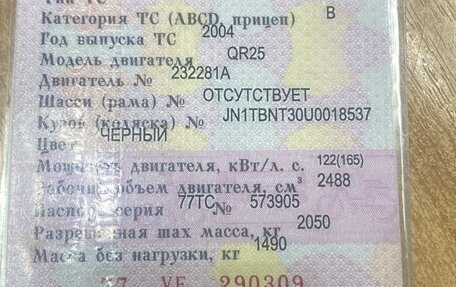 Nissan X-Trail, 2004 год, 750 000 рублей, 10 фотография