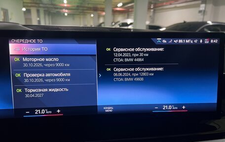 BMW X7, 2022 год, 12 990 000 рублей, 11 фотография