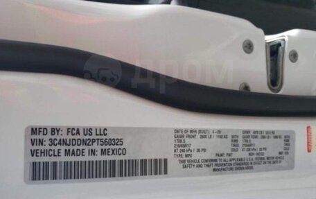 Jeep Compass II, 2023 год, 3 950 000 рублей, 13 фотография