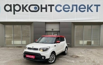 KIA Soul II рестайлинг, 2019 год, 1 950 000 рублей, 1 фотография