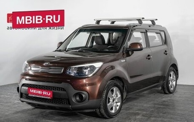 KIA Soul II рестайлинг, 2018 год, 1 380 000 рублей, 1 фотография
