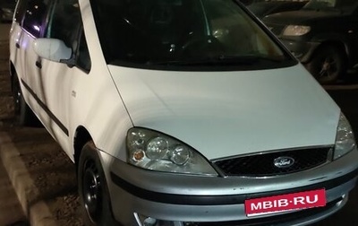 Ford Galaxy II, 2004 год, 290 000 рублей, 1 фотография