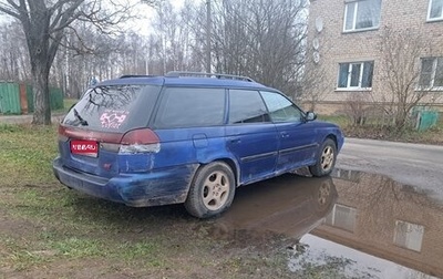 Subaru Legacy VII, 1996 год, 160 000 рублей, 1 фотография