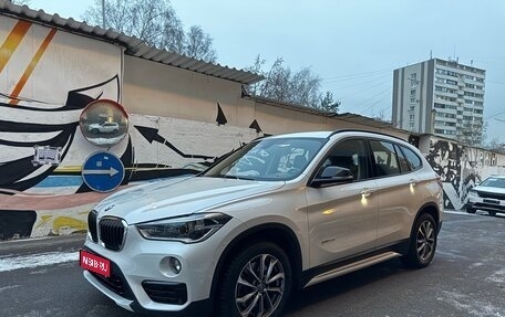 BMW X1, 2017 год, 2 190 000 рублей, 1 фотография