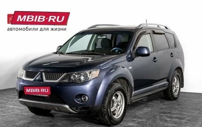 Mitsubishi Outlander III рестайлинг 3, 2008 год, 1 075 000 рублей, 1 фотография