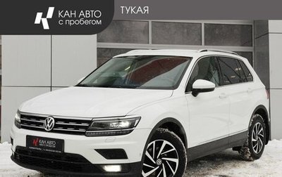 Volkswagen Tiguan II, 2018 год, 2 664 000 рублей, 1 фотография