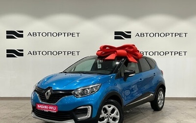 Renault Kaptur I рестайлинг, 2016 год, 1 099 000 рублей, 1 фотография