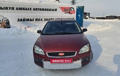 Ford Focus II рестайлинг, 2006 год, 420 000 рублей, 1 фотография