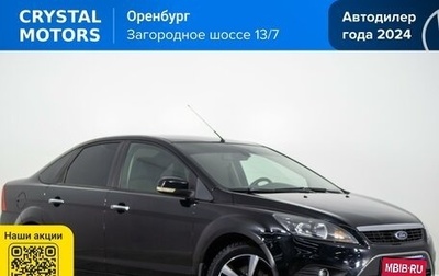 Ford Focus II рестайлинг, 2011 год, 749 000 рублей, 1 фотография