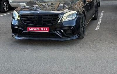 Mercedes-Benz S-Класс, 2014 год, 3 200 000 рублей, 1 фотография