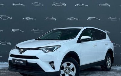 Toyota RAV4, 2018 год, 2 352 900 рублей, 1 фотография