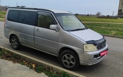 Honda Stepwgn IV, 2000 год, 530 000 рублей, 1 фотография