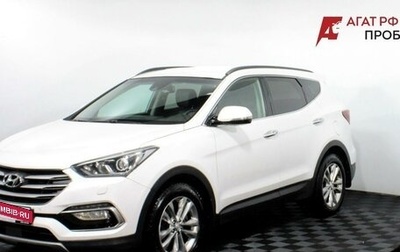 Hyundai Santa Fe III рестайлинг, 2015 год, 2 090 000 рублей, 1 фотография