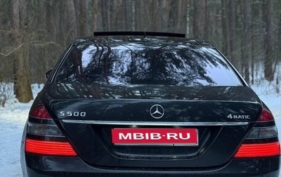 Mercedes-Benz S-Класс, 2007 год, 1 270 000 рублей, 1 фотография