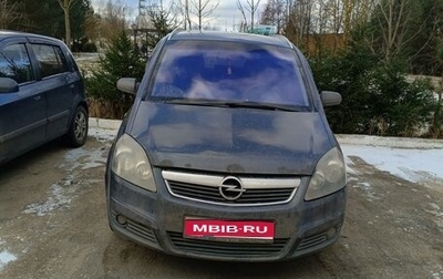 Opel Zafira B, 2007 год, 465 000 рублей, 1 фотография