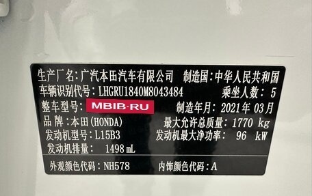 Honda Vezel, 2021 год, 1 644 000 рублей, 10 фотография