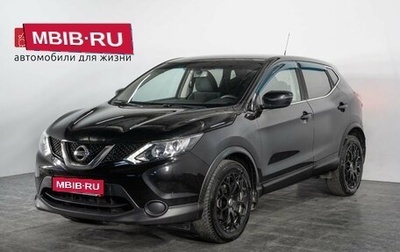 Nissan Qashqai, 2016 год, 1 450 000 рублей, 1 фотография