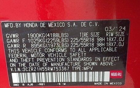 Honda HR-V, 2024 год, 2 150 000 рублей, 7 фотография