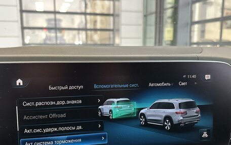 Mercedes-Benz GLS, 2020 год, 9 450 000 рублей, 16 фотография