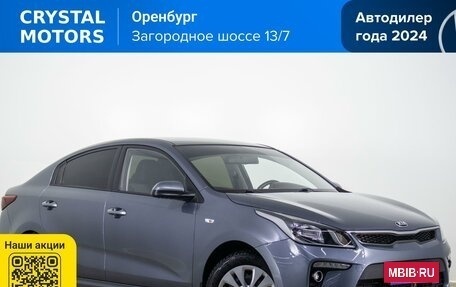 KIA Rio IV, 2018 год, 1 260 000 рублей, 2 фотография