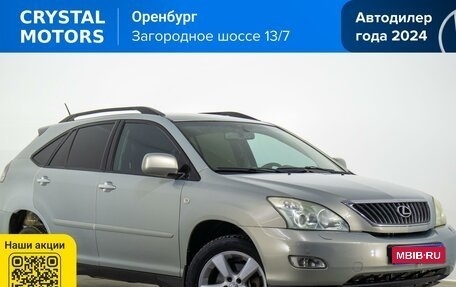 Lexus RX II рестайлинг, 2007 год, 1 099 000 рублей, 1 фотография
